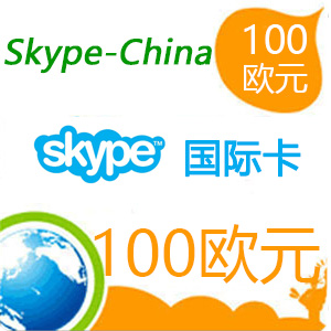 点击购买skype点数100欧元充值卡