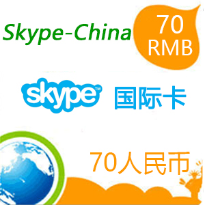 点击购买skype点数70人民币充值卡