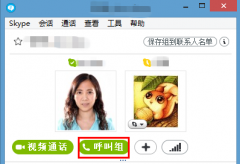 skype如何发起语音会议？