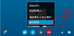 skype如何拨打分机号码？