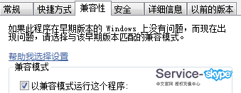 双击skype图标无反应?