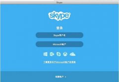 适用于Android的第一个SkypeBeta版本具有一个新的用