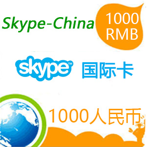 点击购买skype点数1000人民币充值卡