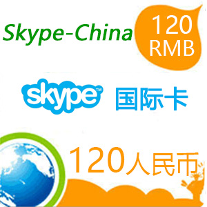 点击购买skype点数120人民币充值卡
